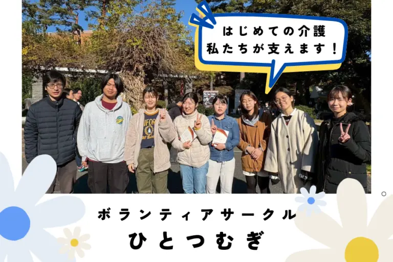 ひとつむぎ