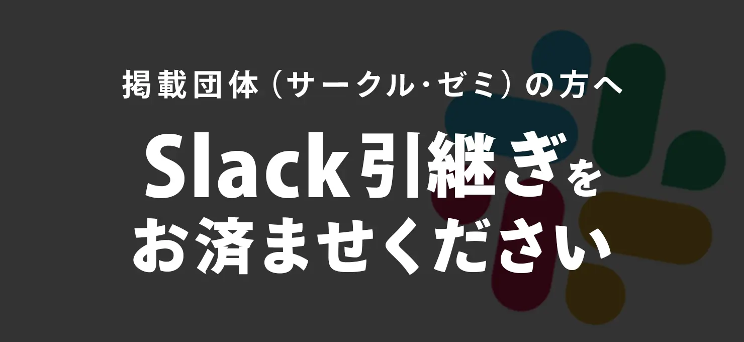 「前任者との引継ぎを必ずお願いします」サムネイル