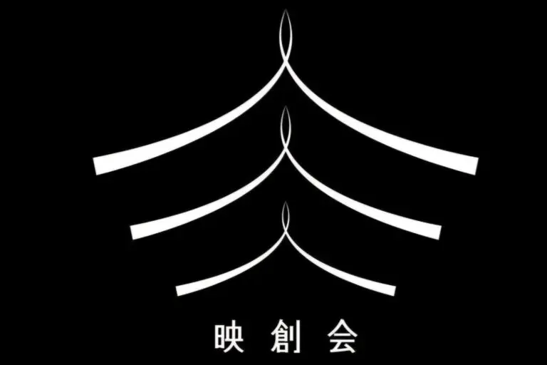 一橋大学 映創会