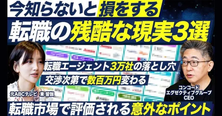 【MEICARI動画】転職活動には「スキル」が要る。社会人必須の基礎知識を、コンコードアカデミー代表／一橋大学 客員教授の渡辺秀和が解説