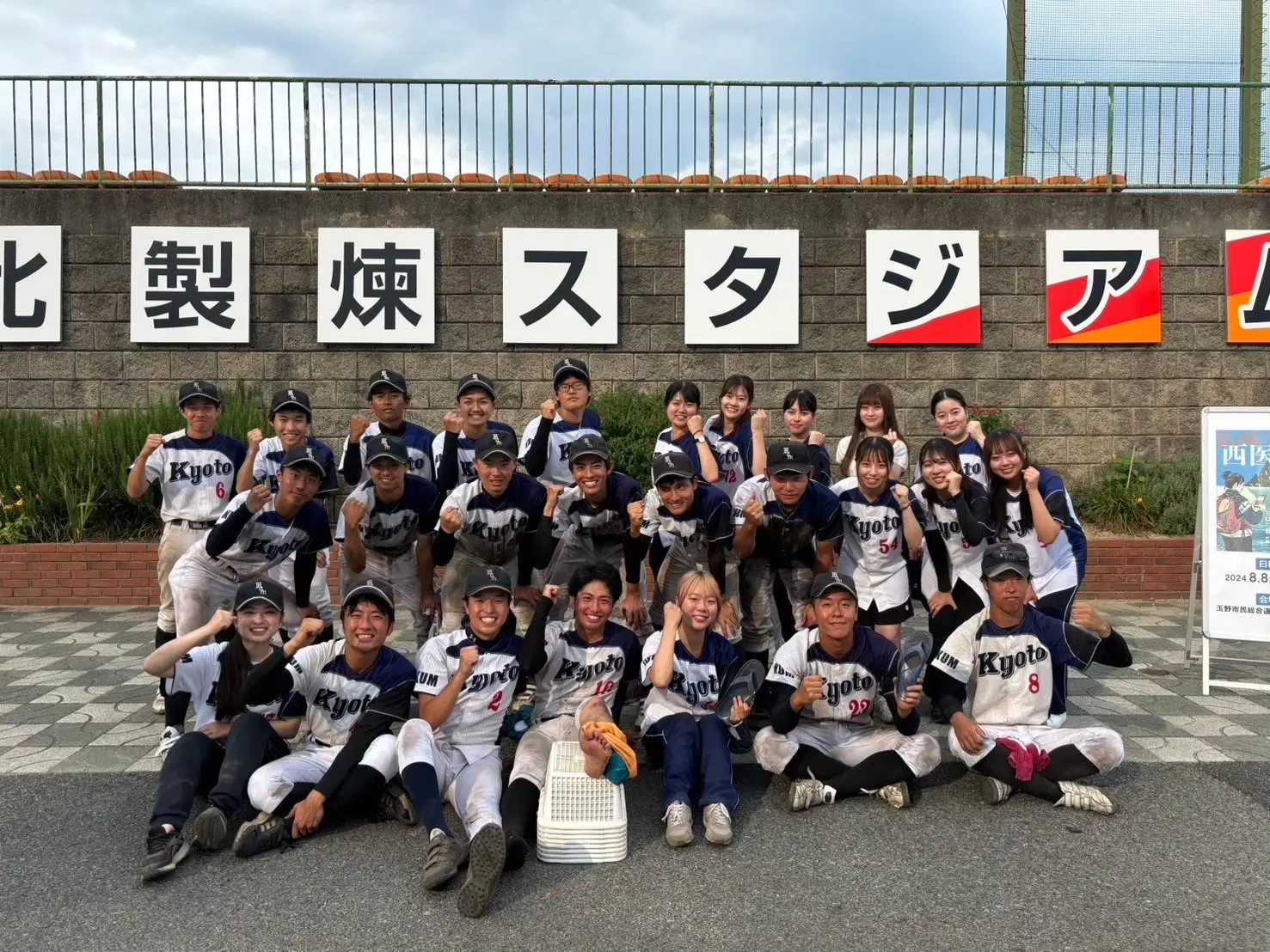 京都大学医学部準硬式野球部
