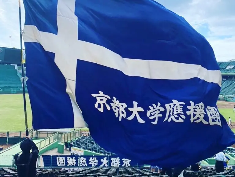 京都大学応援団
