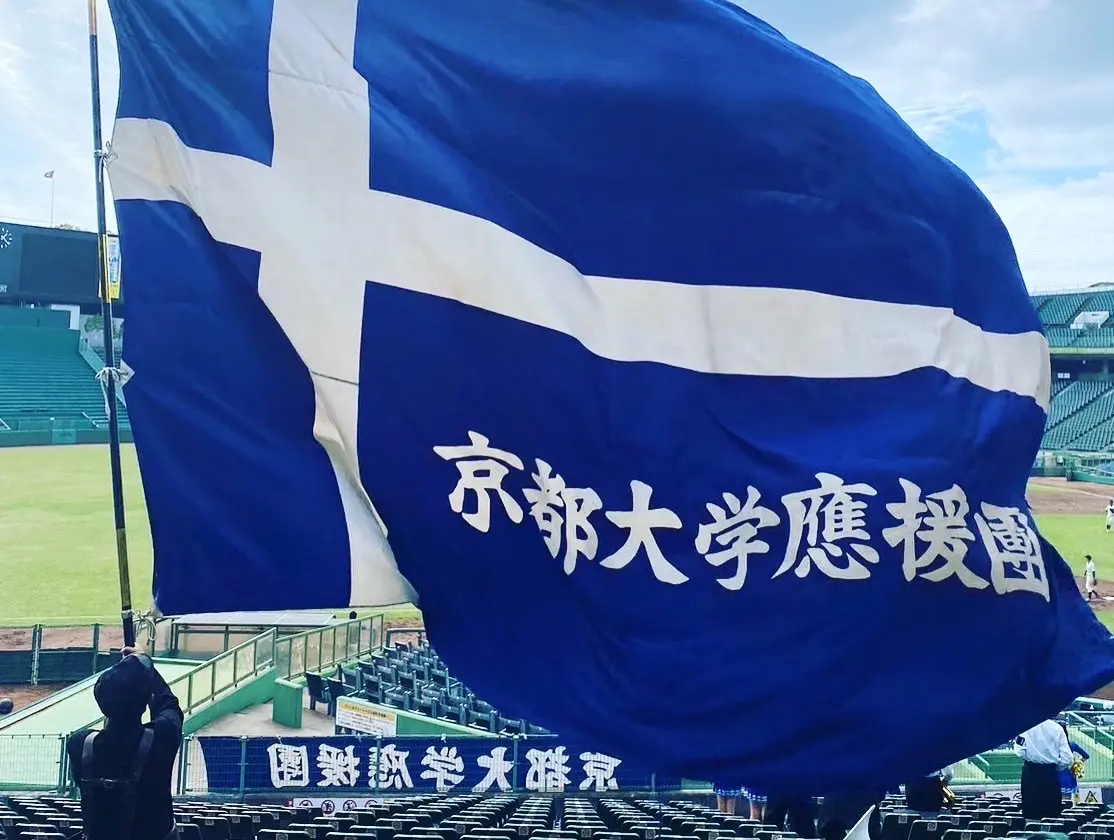 京都大学応援団