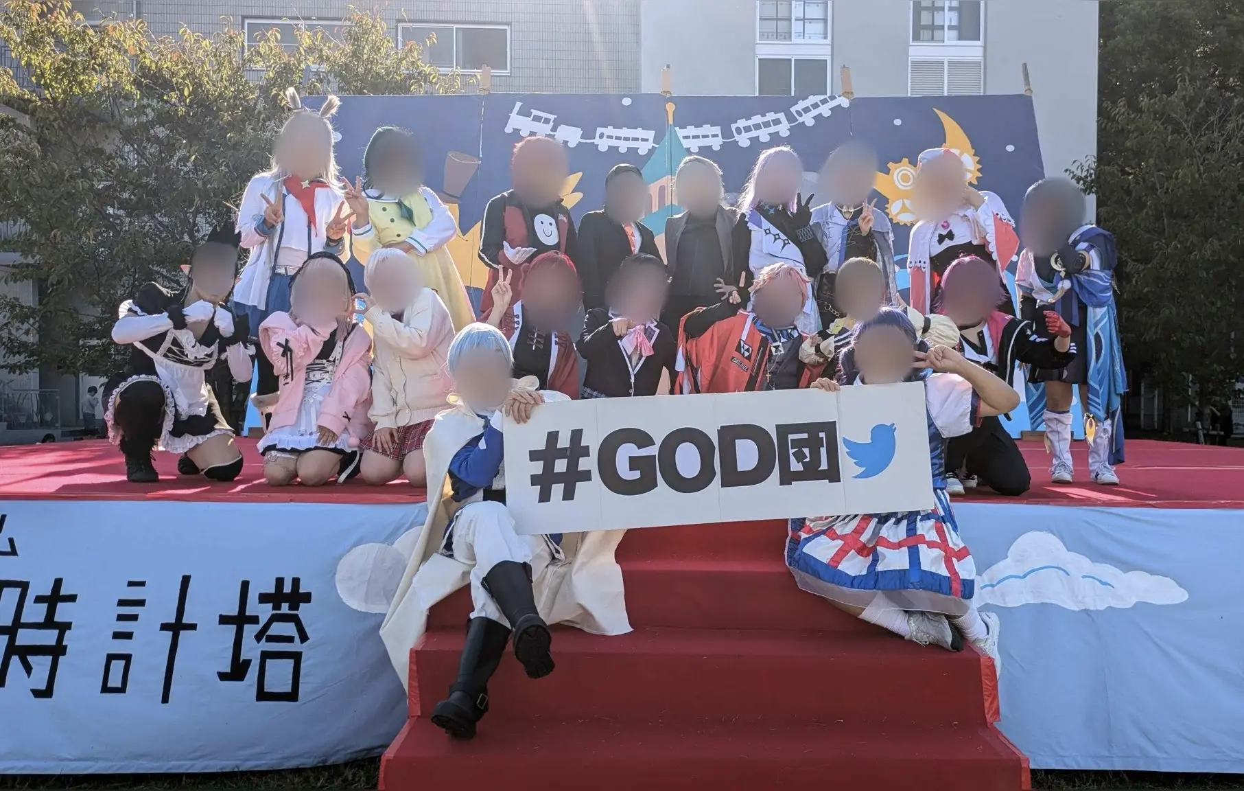 GOD団