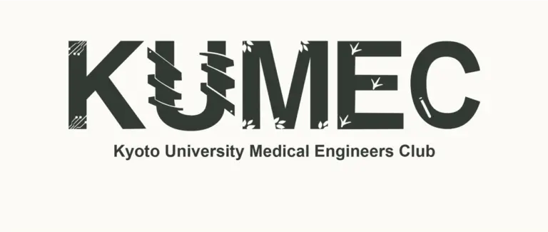 KUMEC（京都大学医学部プログラミング部）