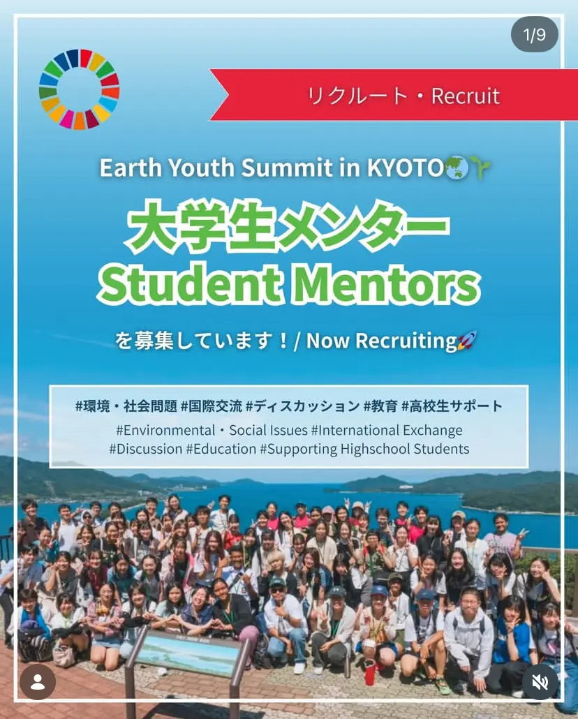 Earth Youth Summit in KYOTO