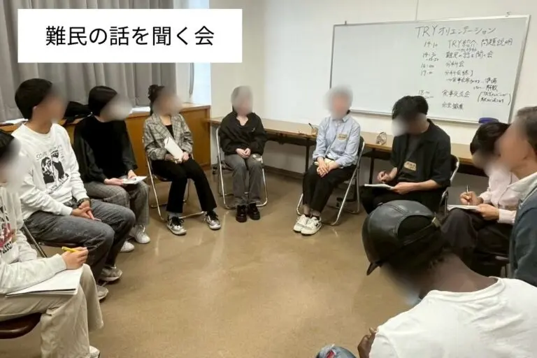 TRY～外国人労働者・難民と共に歩む会～