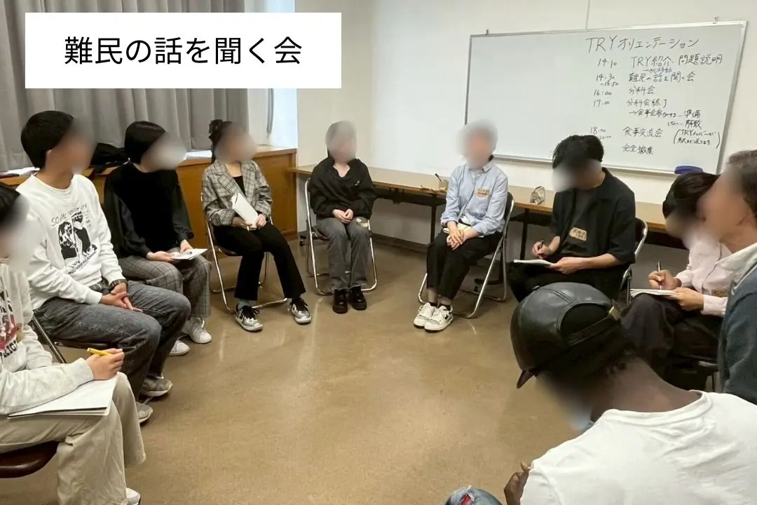 TRY～外国人労働者・難民と共に歩む会～