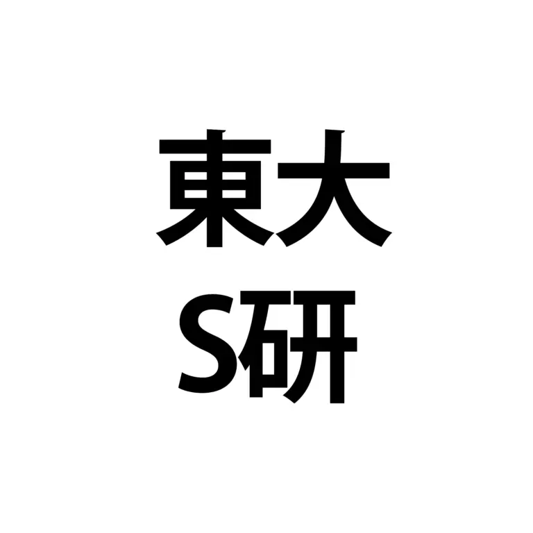 東大SNS研究会