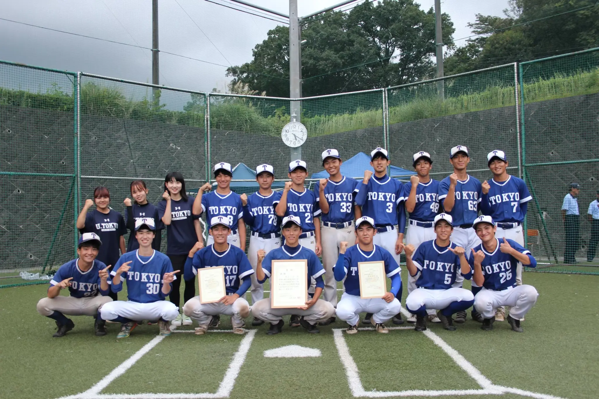 東京大学運動会ソフトボール部