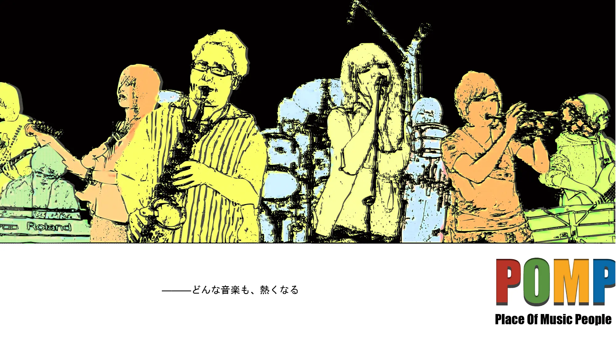 東大POMP