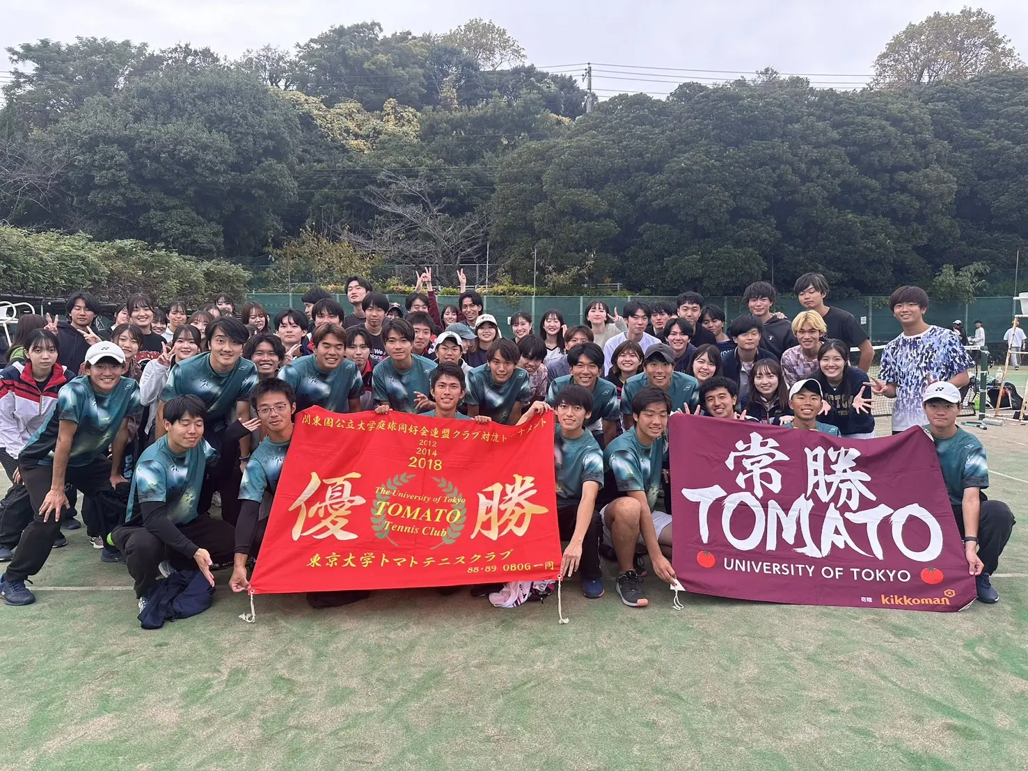 東大トマトテニスクラブ