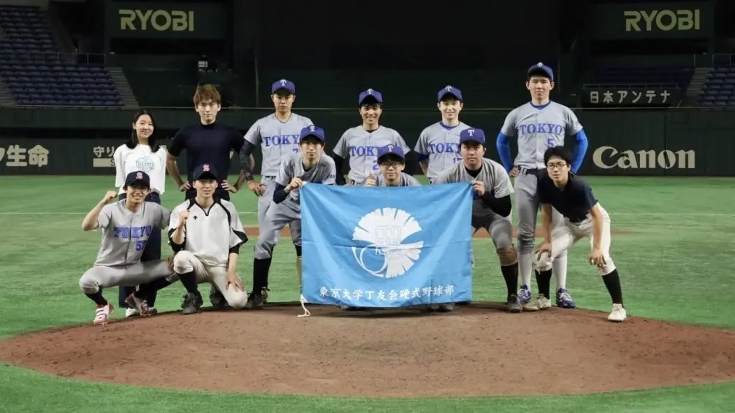 東京大学丁友会硬式野球部