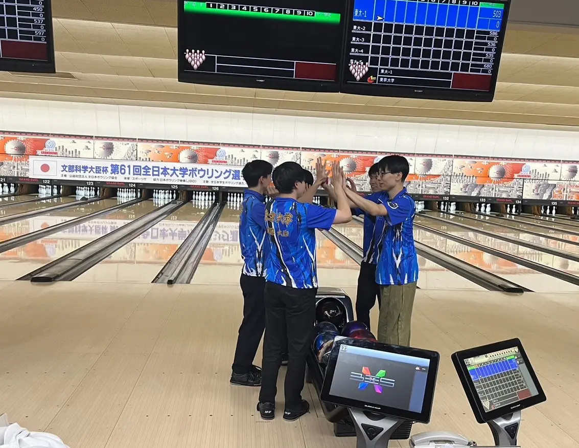 東京大学運動会ボウリング部