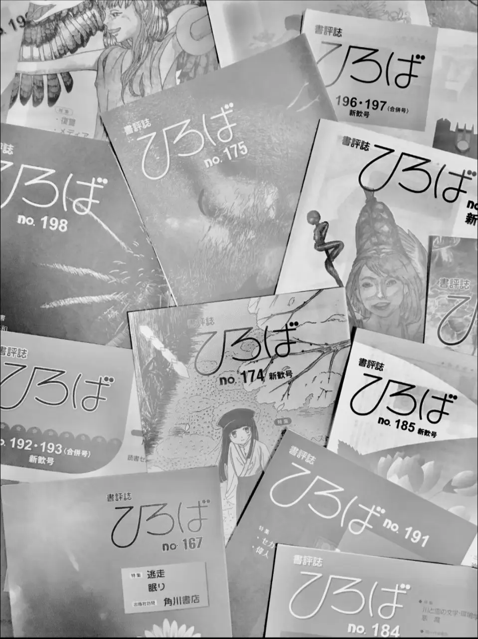 東京大学書評誌「ひろば」