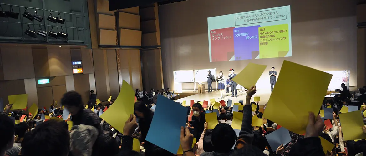 出版甲子園実行委員会