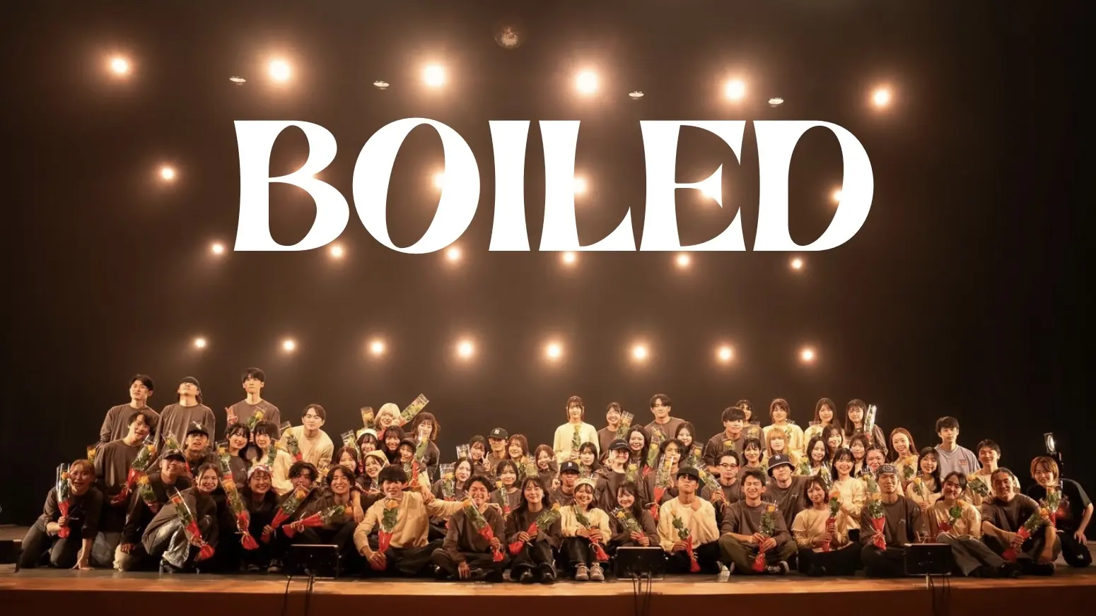 東京大学ストリートダンスサークルBOILED
