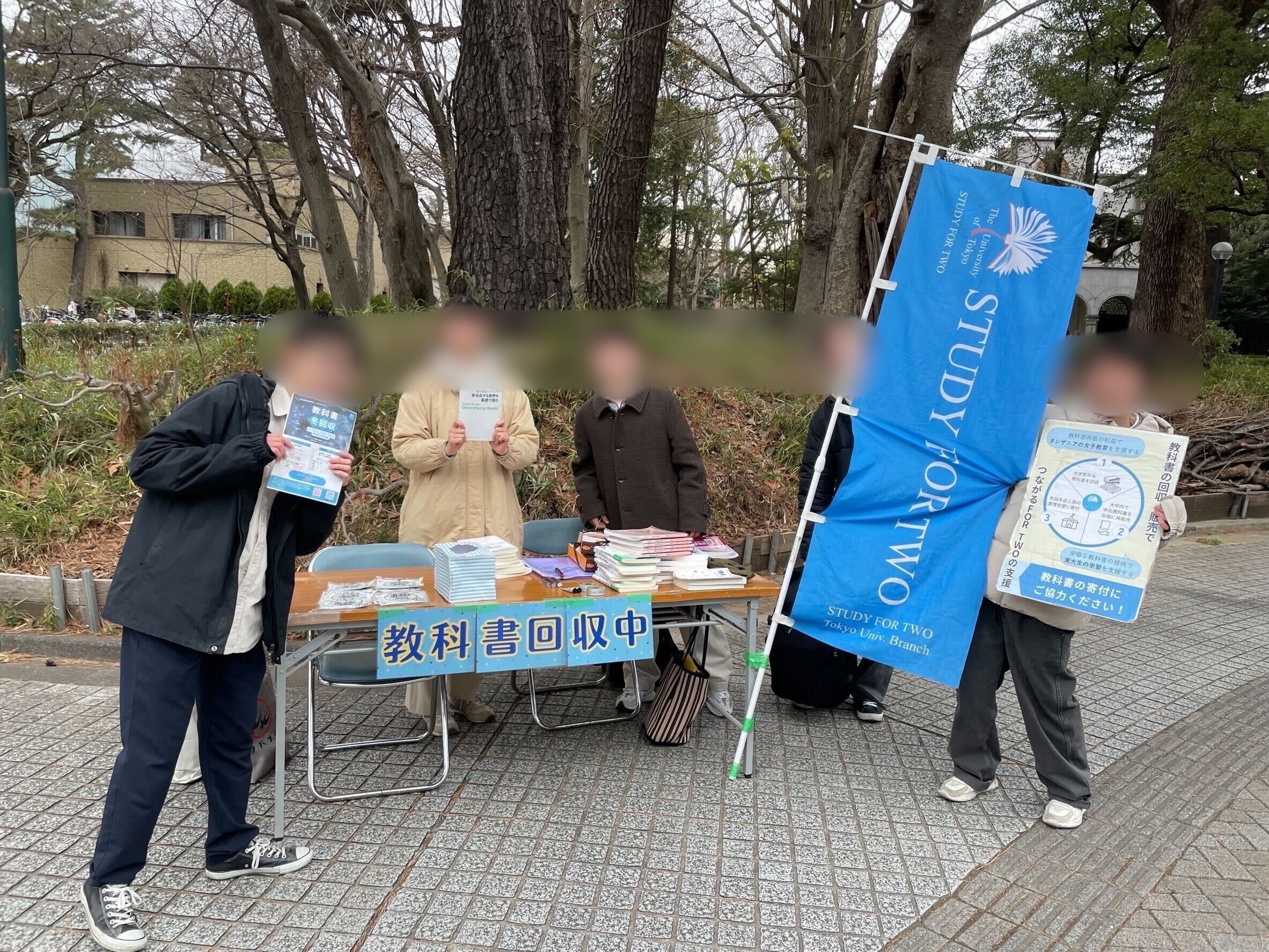 一般社団法人STUDY FOR TWO 東京大学支部 -UTmap｜東京大学最大級のポータルサイト