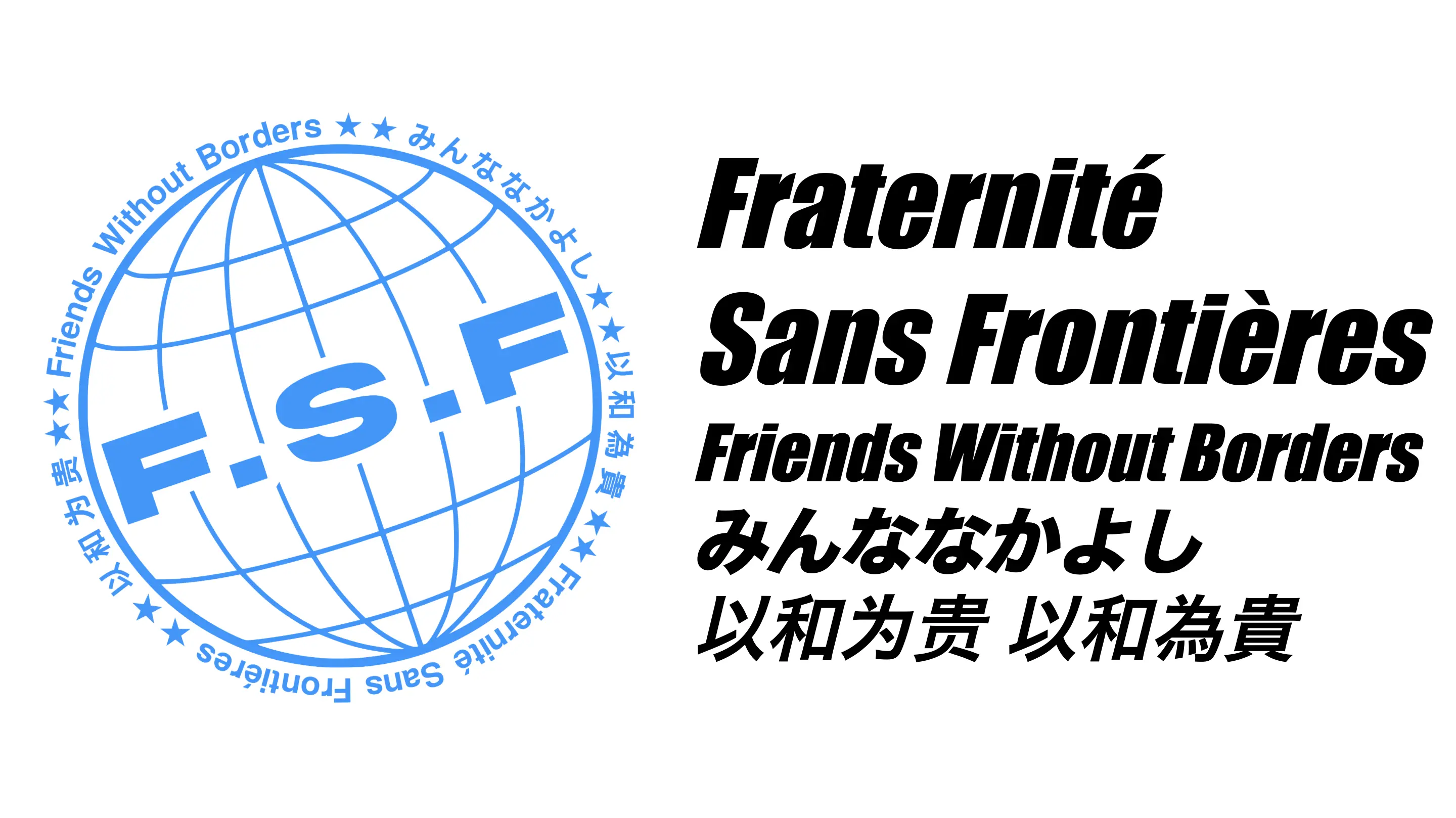 FSF/Friends Without Borders