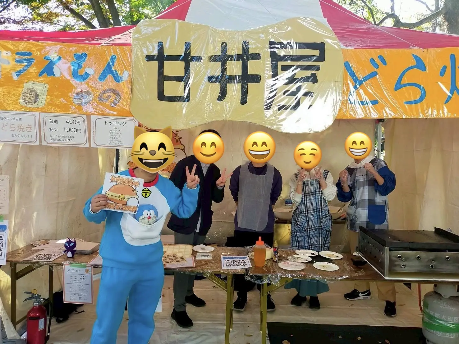 東京大学ドラえもんF同好会