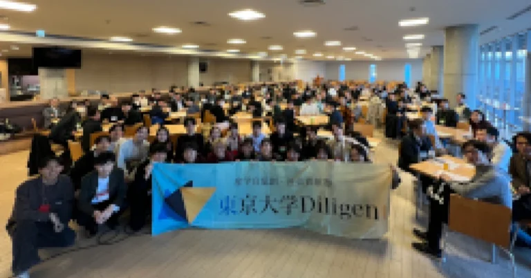 「東京大学Diligent」サムネイル
