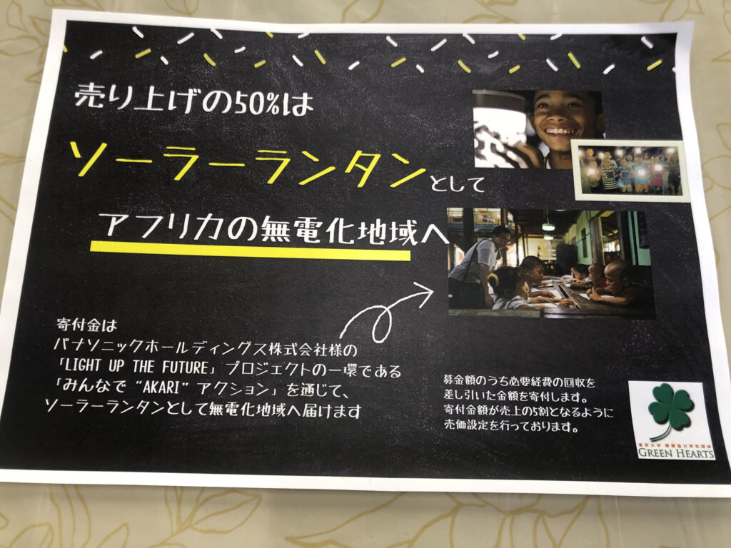 東京大学SDGs協創学生アライアンス（UT-SCSA）