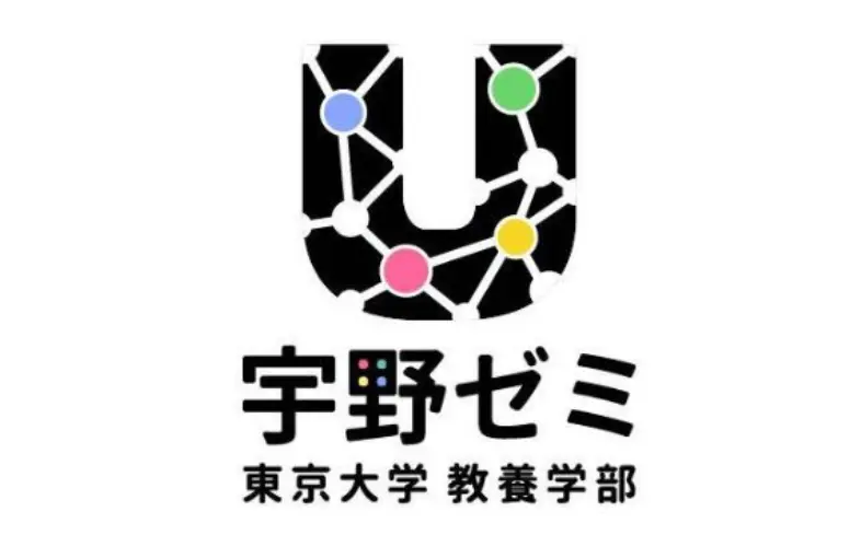 宇野ゼミ（問題解決のための思考法）