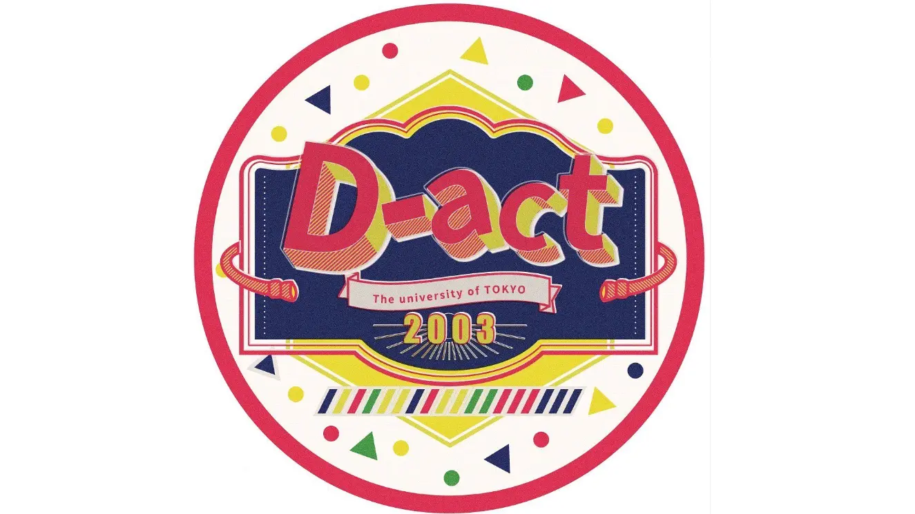 東京大学ダブルダッチサークル D-act