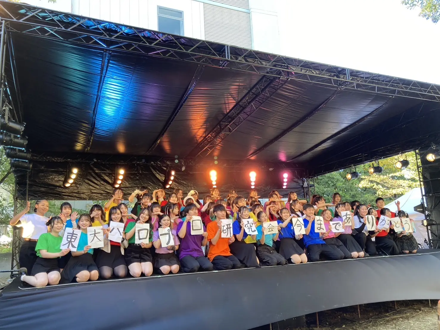 東大ハロプロ研究会’26