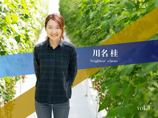 【文Ⅲ→農学部】東大卒の女性農家としてのキャリア
