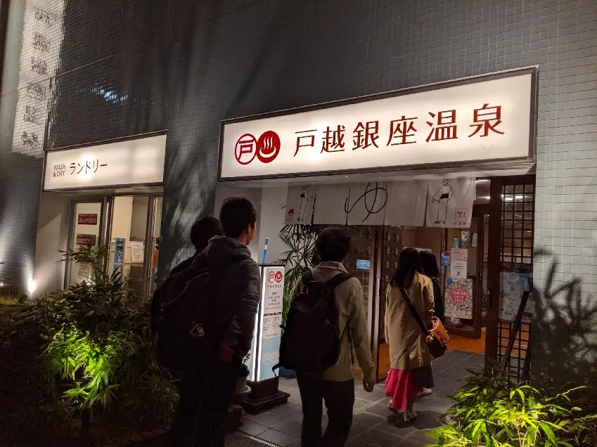 【東大温泉サークルOKR（おける）】温泉好きよ、OKR（おける）に来たれ！