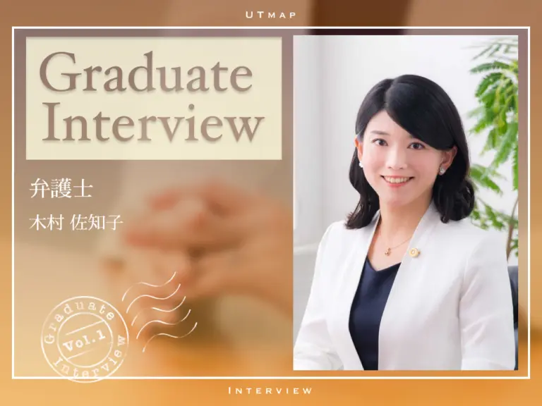 【法学部→弁護士】女性弁護士というキャリアの可能性