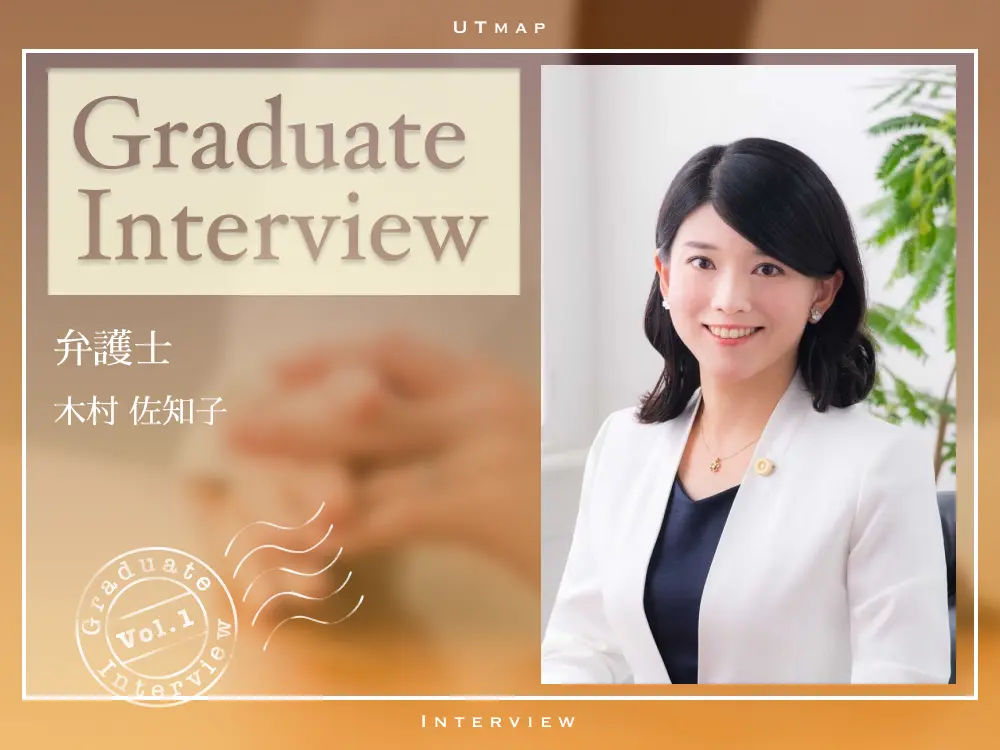 【法学部→弁護士】女性弁護士というキャリアの可能性