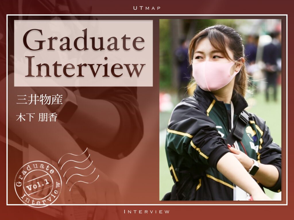 【総合商社】外資系金融を受ける中で気づいた総合商社という選択肢