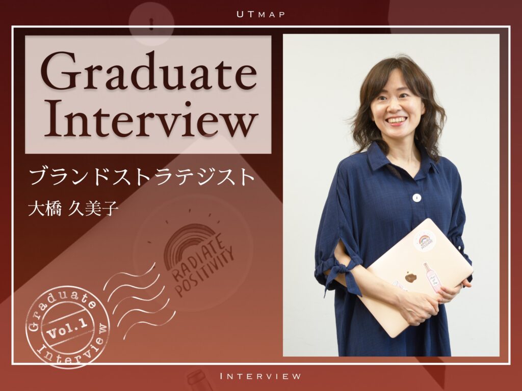 【文Ⅲ→社学→博報堂→独立】歴史好きの東大生が社会学科、広告代理店を選んだ理由とは？