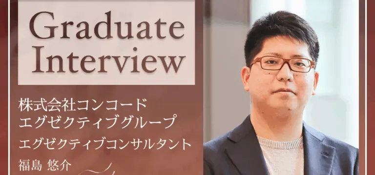 【文Ⅱ→経済】外資系戦略コンサルの内定を辞退し、個人を向き合うキャリアコンサルを選んだ理由