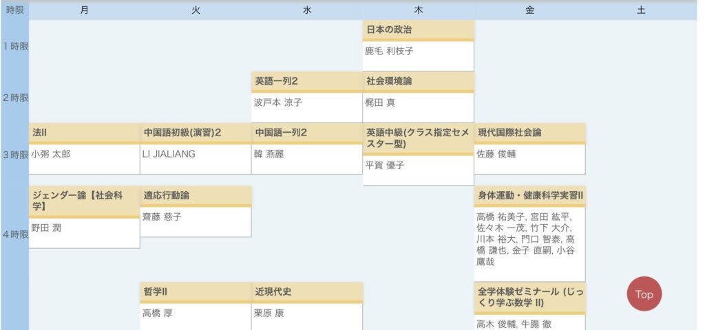 文Ⅲ】東大前期教養の履修戦略 時間割を組もう！2025年度版 ｜UTmap