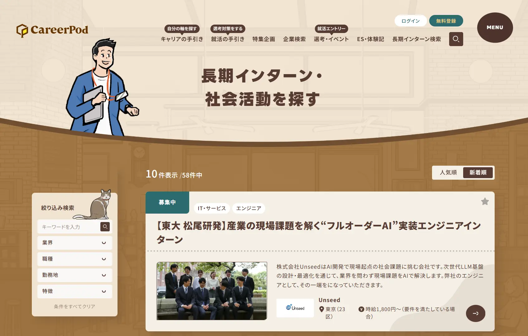 【東大生の3分の2が利用！】進振り計算サイト「UTES」を解説のサムネイル画像
