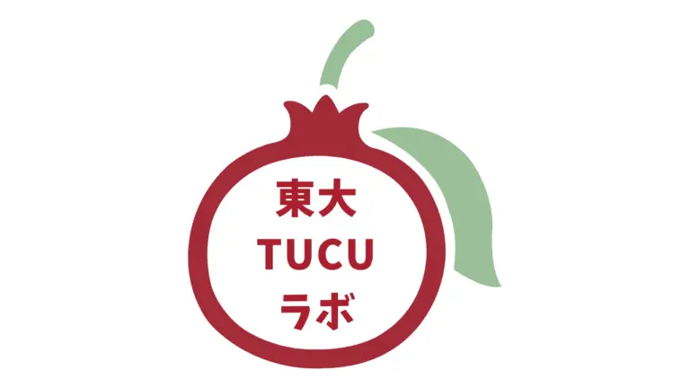 東大つくラボ