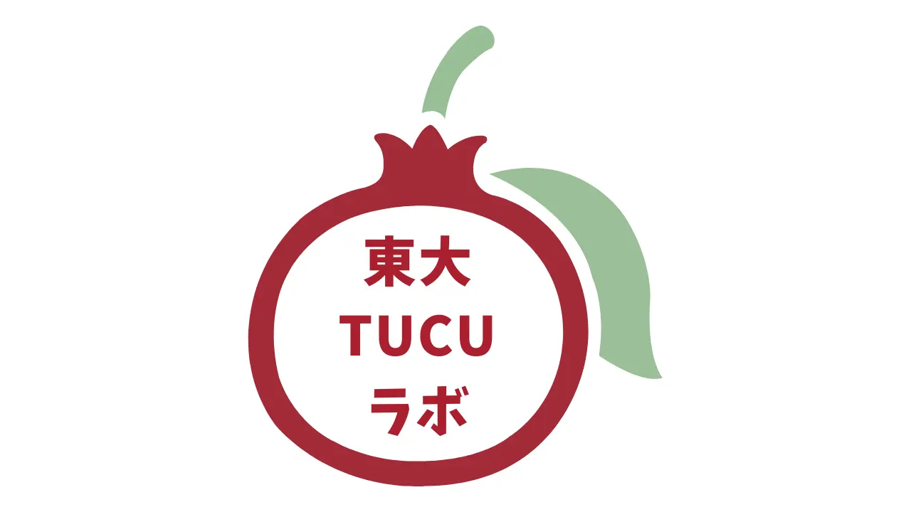東大つくラボ